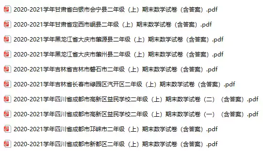 二年级上册数学期末真题卷（北师版）(PDF电子版)[s23122115]
