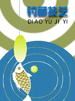 [s881]钓鱼技艺(pdf电子书)