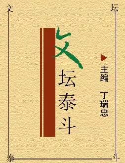 [s909]文坛泰斗(pdf电子书)